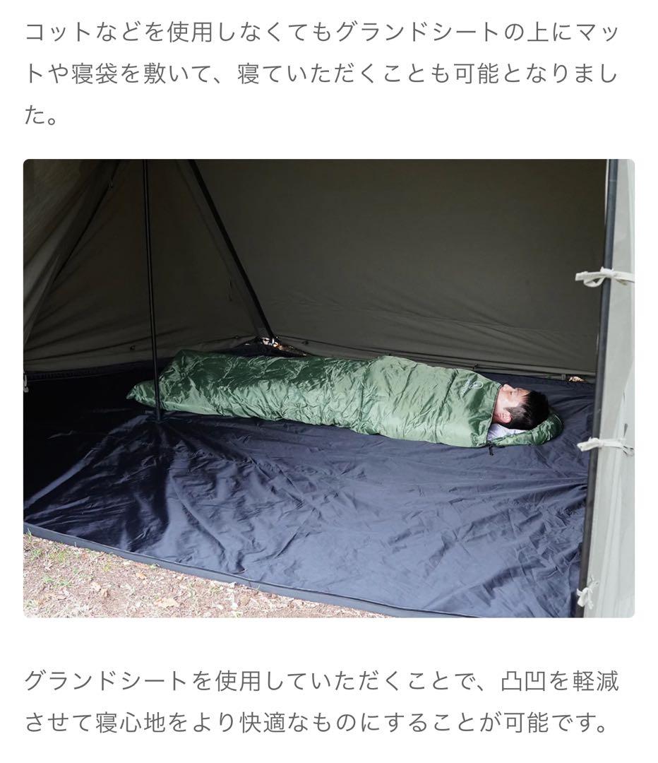 極美品 FUTURE FOX EVO専用 バスタブ型 PVC グランドシート