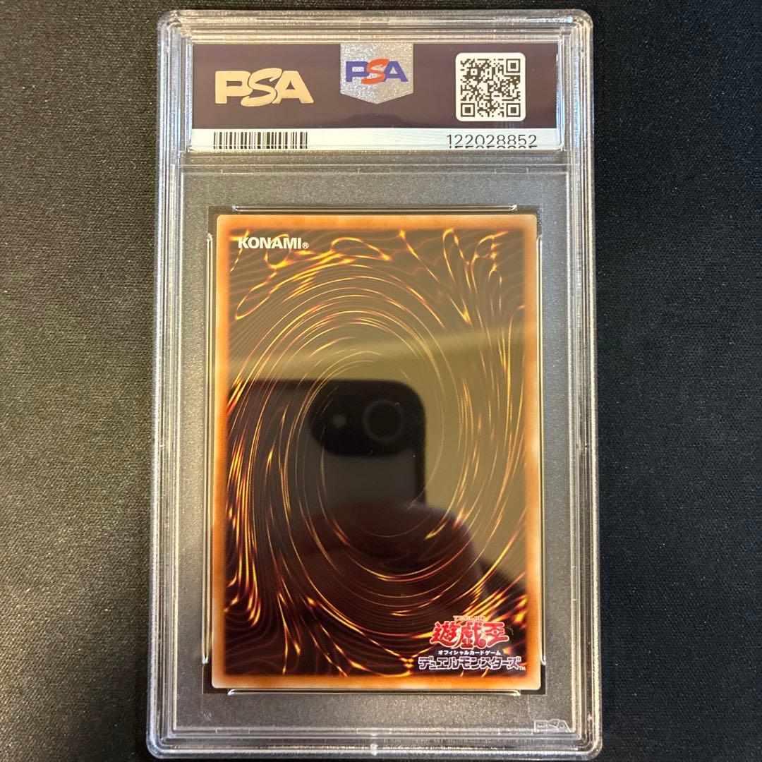 遊戯王　万物創世龍　PSA9