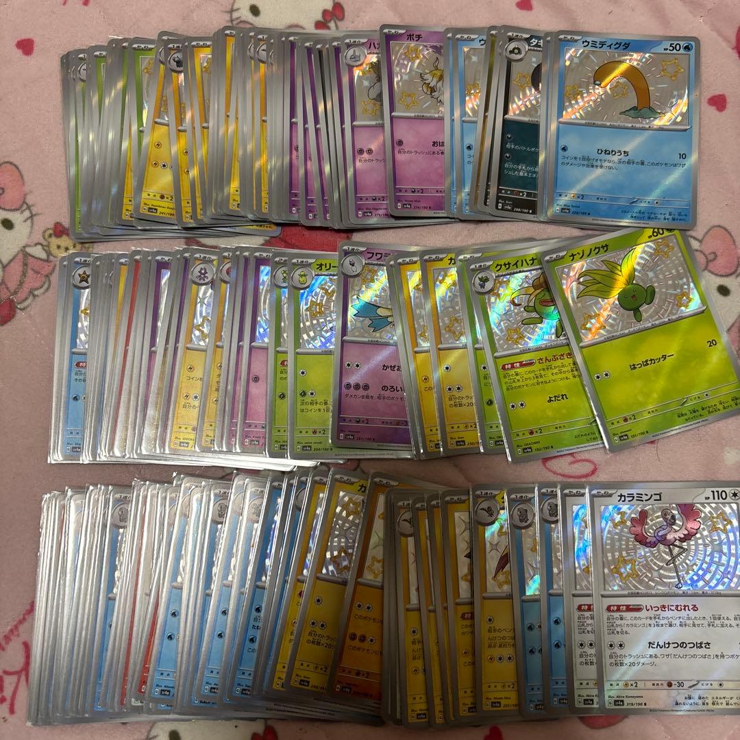 ポケモンカード s 色違い 123枚 まとめ売り
