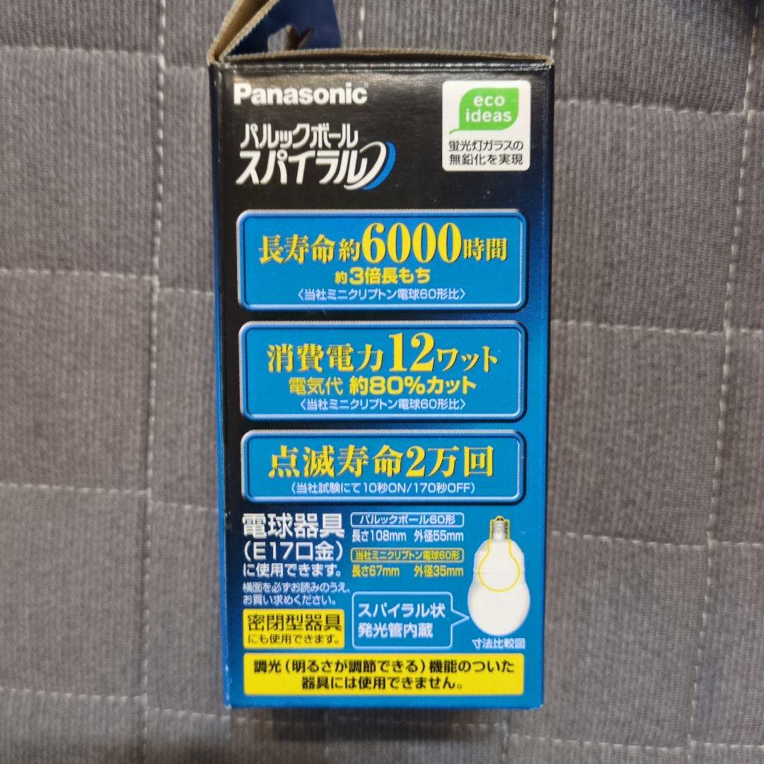 専用　ナショナル スパイラル電球 23箱 電球形蛍光灯 FEA15ED/12など