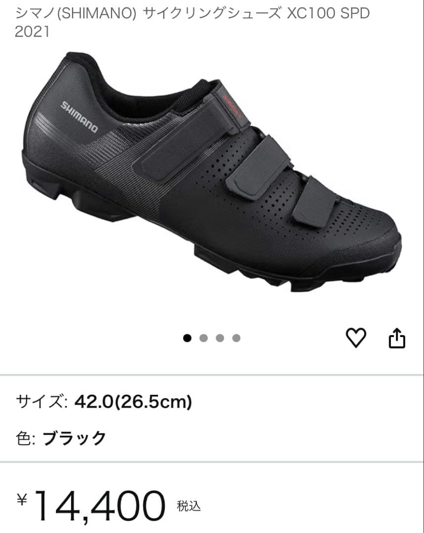 シマノSP DシューズSH-XC 100サイズ42