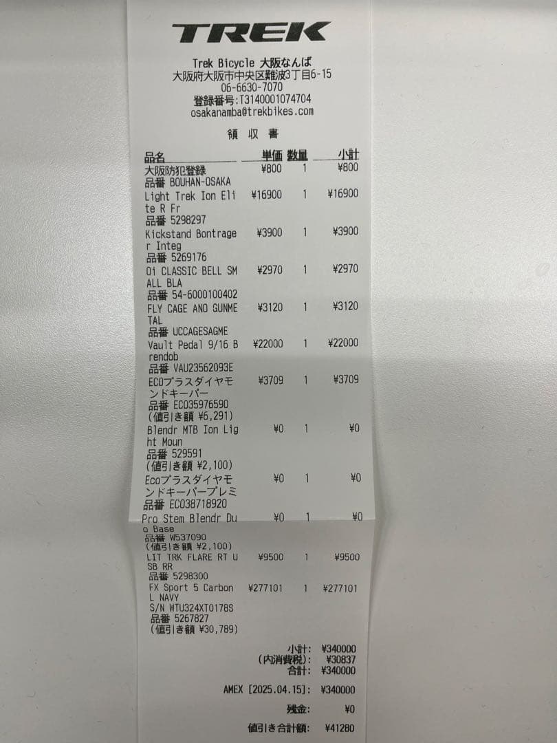 TREK FX Sport 5 175-186cm L クロスバイク