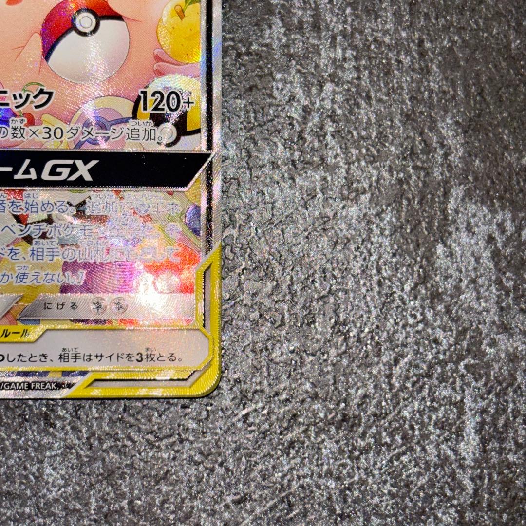 【美品】トゲピー&ピィ&ププリンGX SR