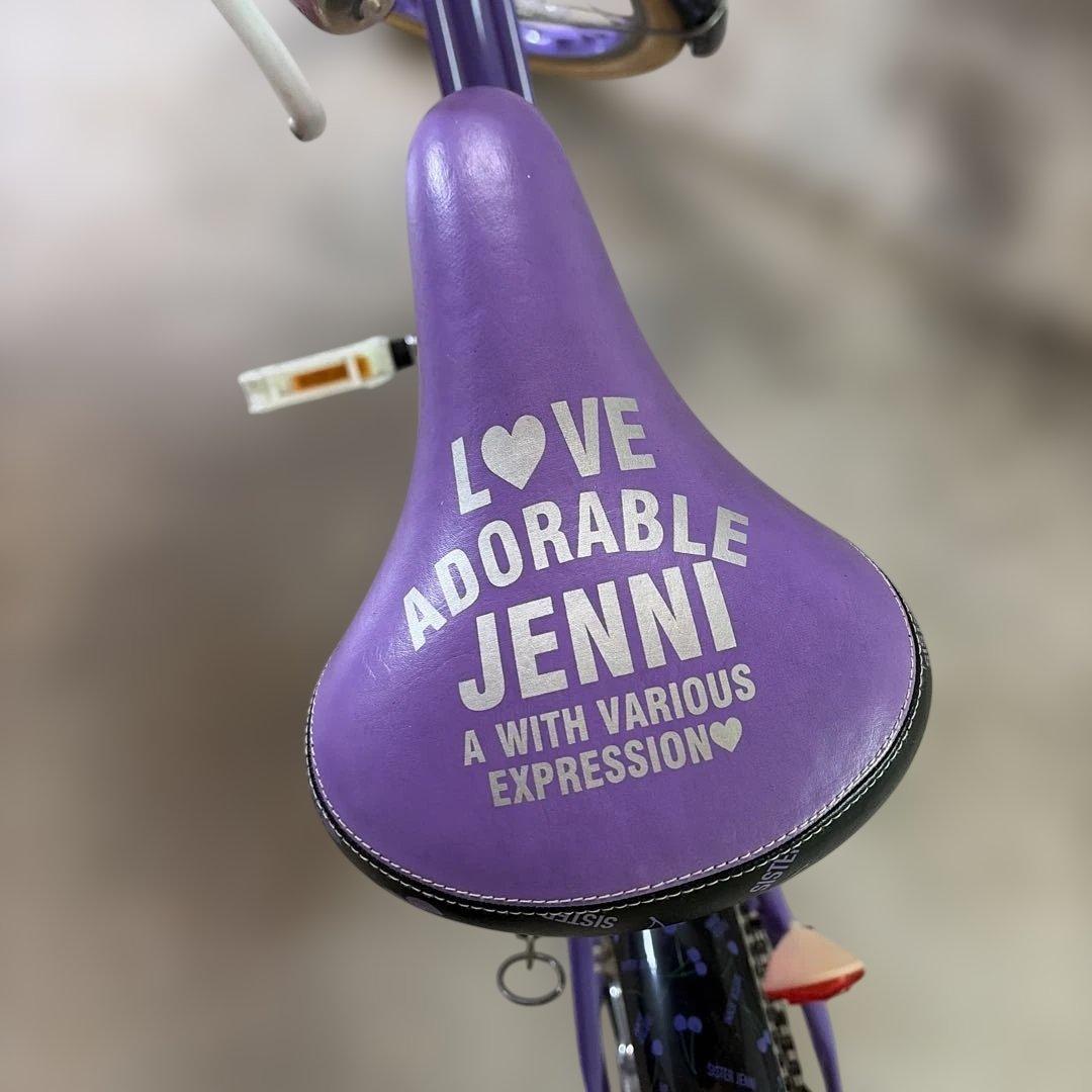ジェニー　自転車　20インチ