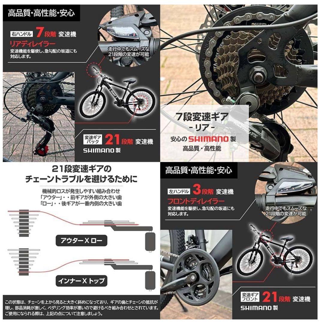 ⭐️引き取り限定⭐️ XLEAT マウンテンバイク 自転車 26インチ XM-009