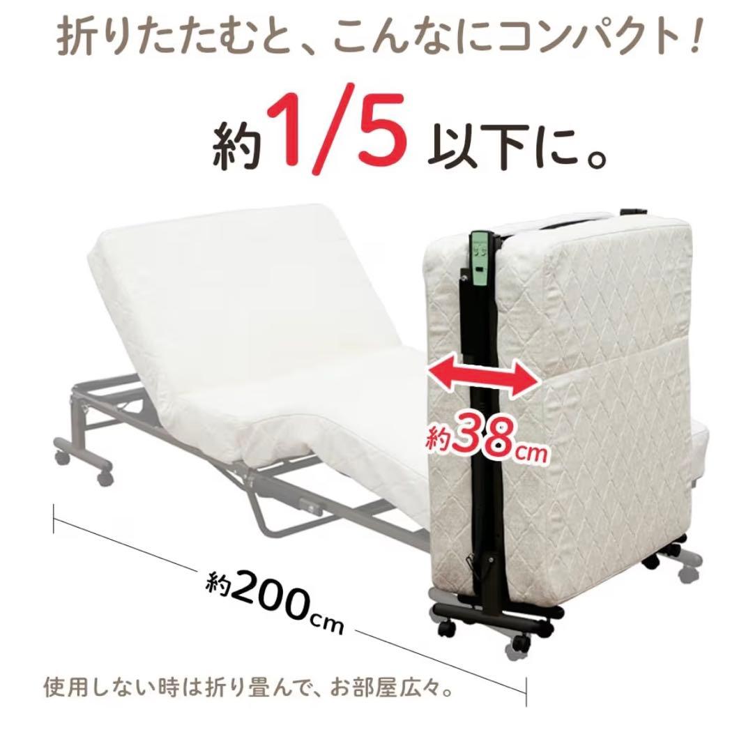 アイリスオーヤマ 折りたたみコイル電動ベッド OTB-CDN