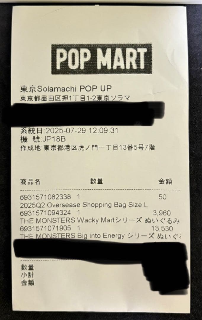 POP MART Big into Energy ラブブ　5色　正規品　バラ可
