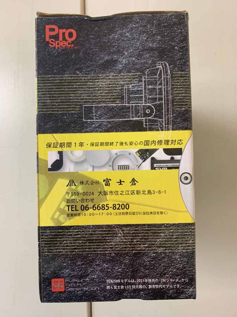 富士倉 PRO仕様 HIGH POWER 35W 充電式投光器 SVB-35W