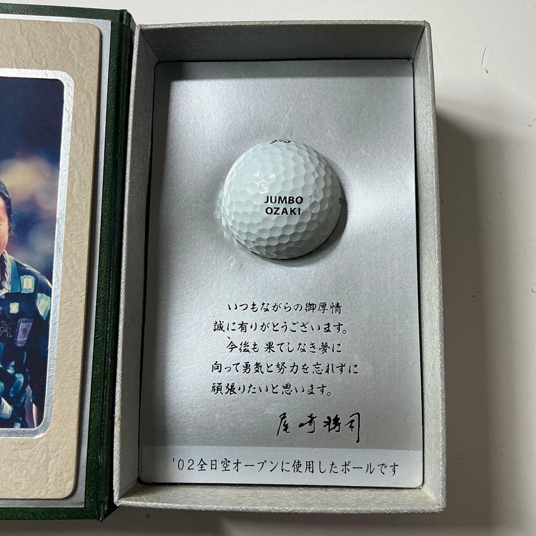 ジャンボ尾崎　(非売品)現役最後の優勝大会での使用球　2002全日空オープン