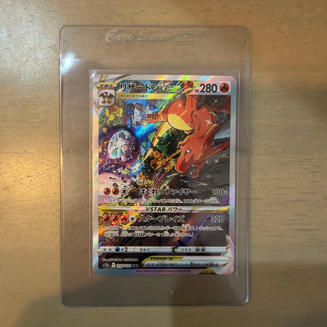 ポケモンカード PSA鑑定前カードセット　リザードン　多数