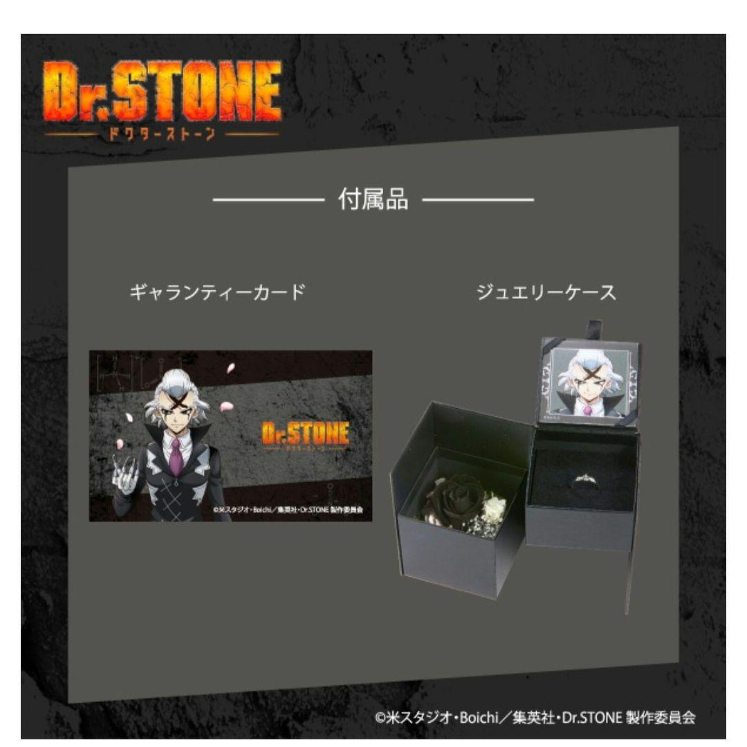 Dr.STONE ＜Dr.ゼノ＞キャラクターモチーフリング&ジュエリーケース
