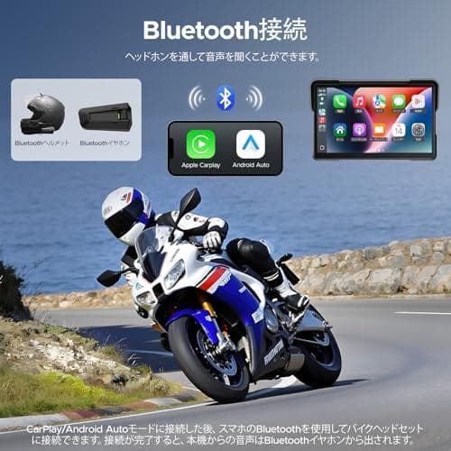 Volam7インチ バイク ディスプレイオーディオ ワイヤレスCarPlay A