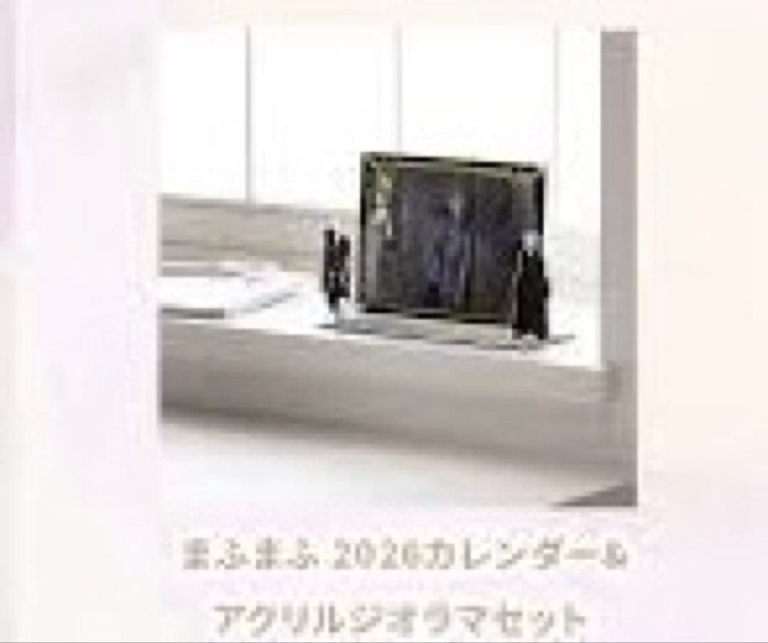 まふまふ 2026 カレンダー&アクリルジオラマセット
