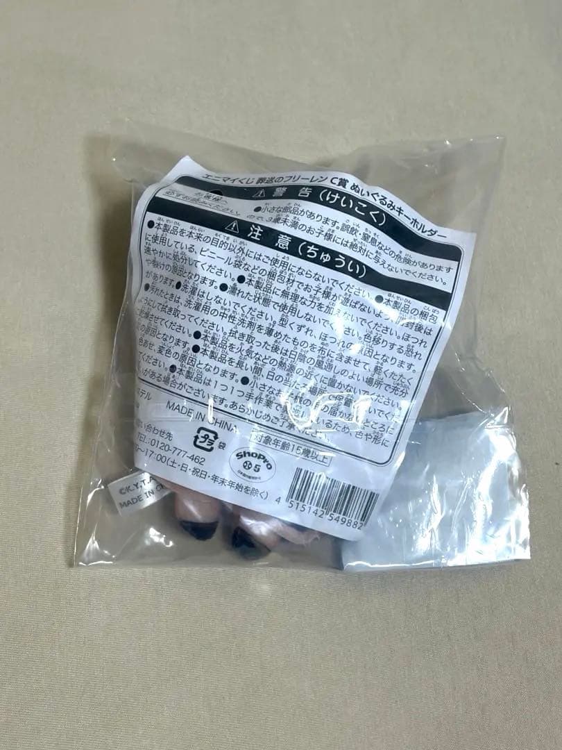 【新品未開封】葬送のフリーレン エニマイくじ B賞＆Ｃ賞セット ヒンメル