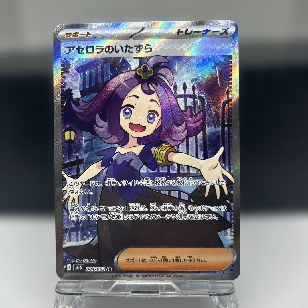 佐*藤様 ポケモン サポートSR トレーナーズ 11枚セット