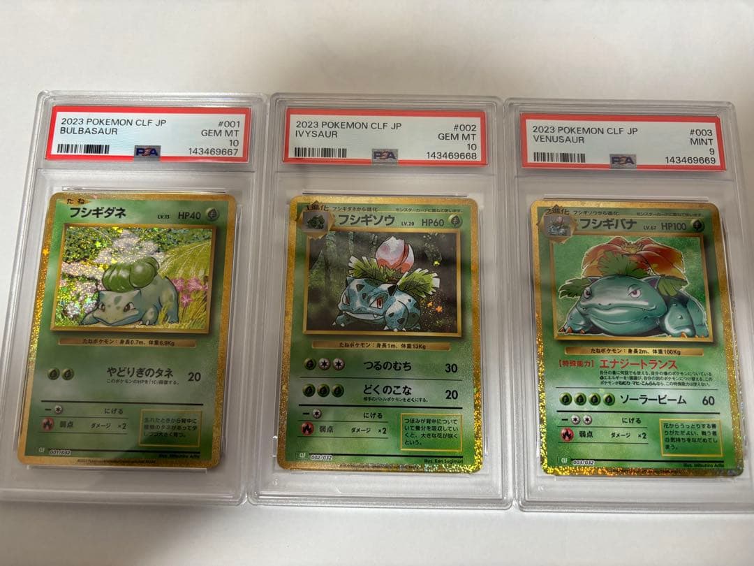 ポケモンカードゲーム Classic CLF PSA9 PSA10 PSA10
