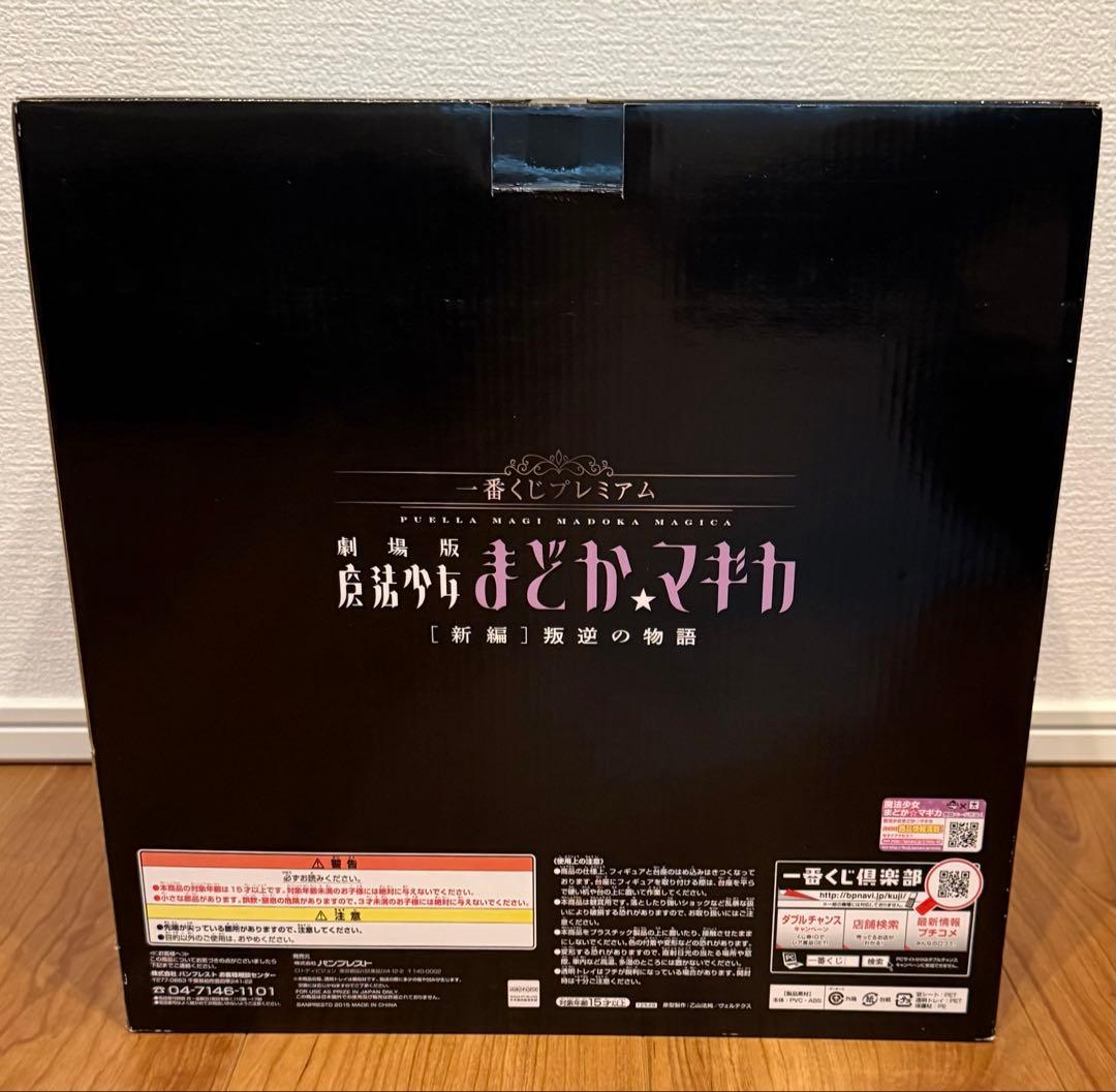 まどマギ　一番くじプレミアム　アルティメットまどか　悪魔ワンピほみら　セット