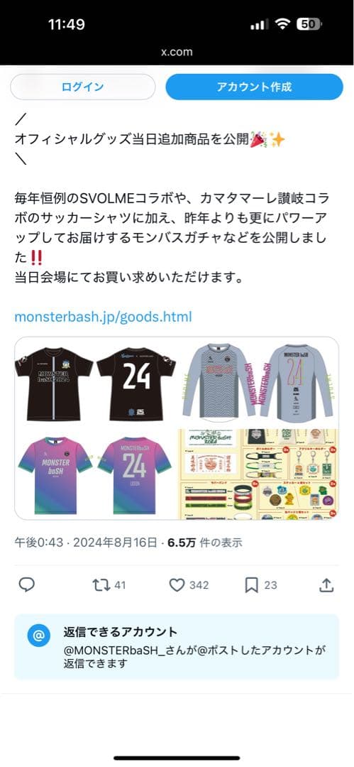 新品未開封品！SVOLME ×モンスターバッシュ コラボサッカーシャツ ロンＴ