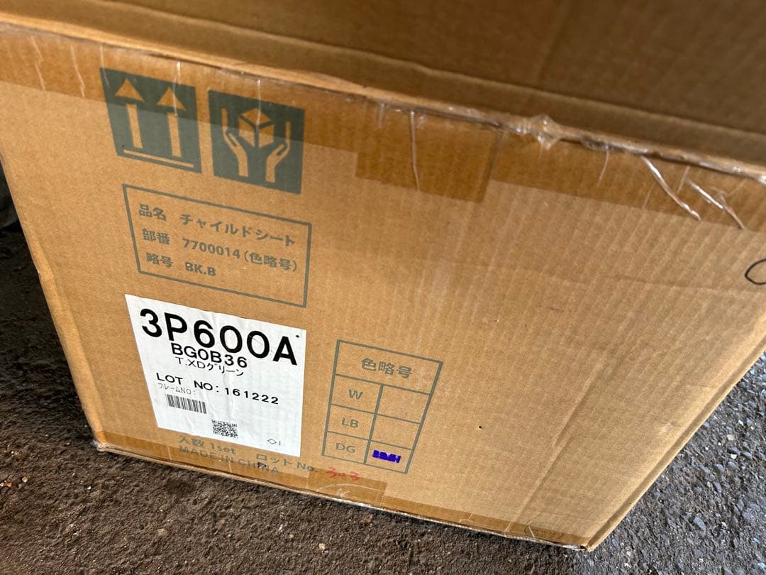 名古屋市近郊手渡のみ中村北区配送無料手渡のみ新品未使用ビッケリアチャイルドシート