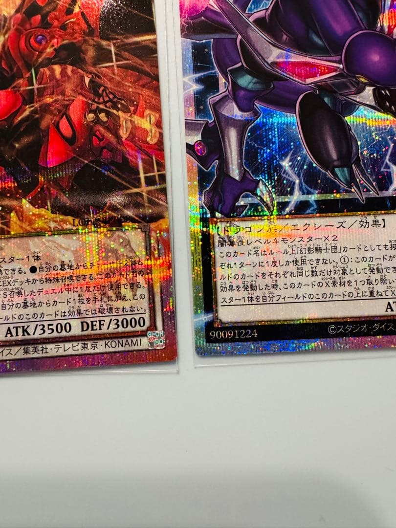 スカーレッドノヴァドラゴン バーニングソウル 四天の龍ダーク・リベリオン セット
