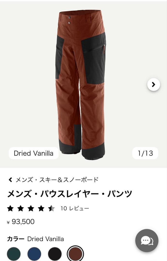 Patagonia パタゴニア パウスレイヤー上下セット Sサイズ ジャケット