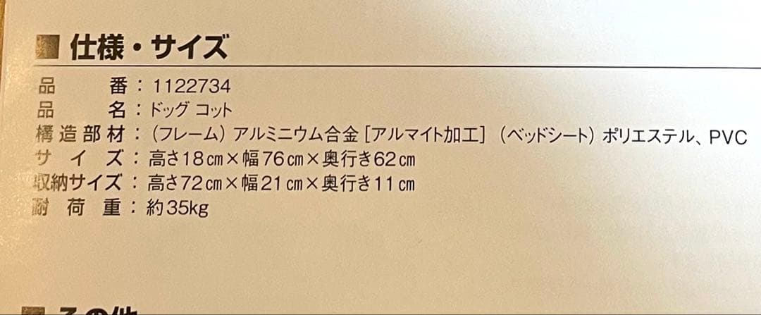 モンベル　ドッグコット Mont-bell dogcot
