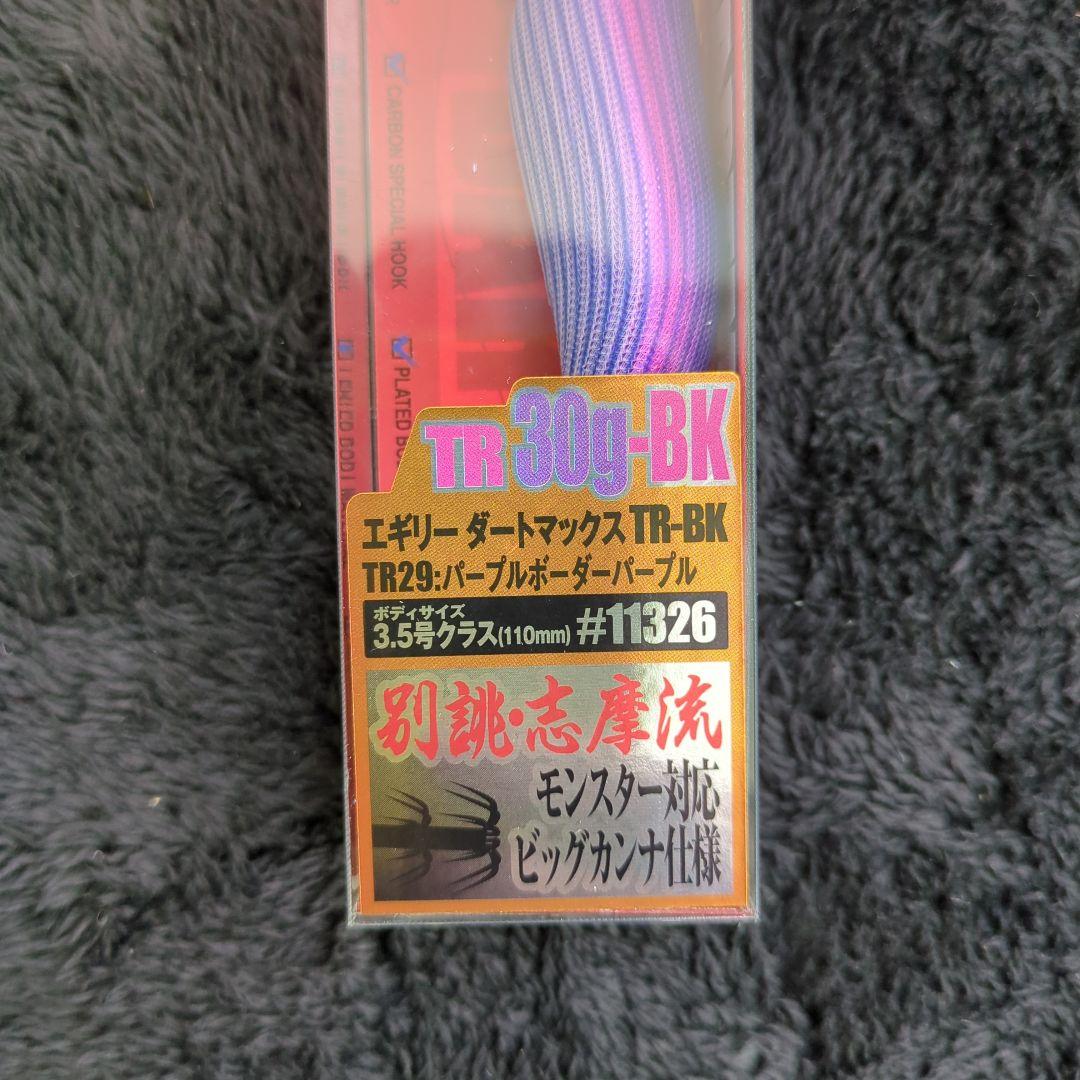 959)【希少品】マルキュー ダートマックスTR 30g-BK 6色セット 新品