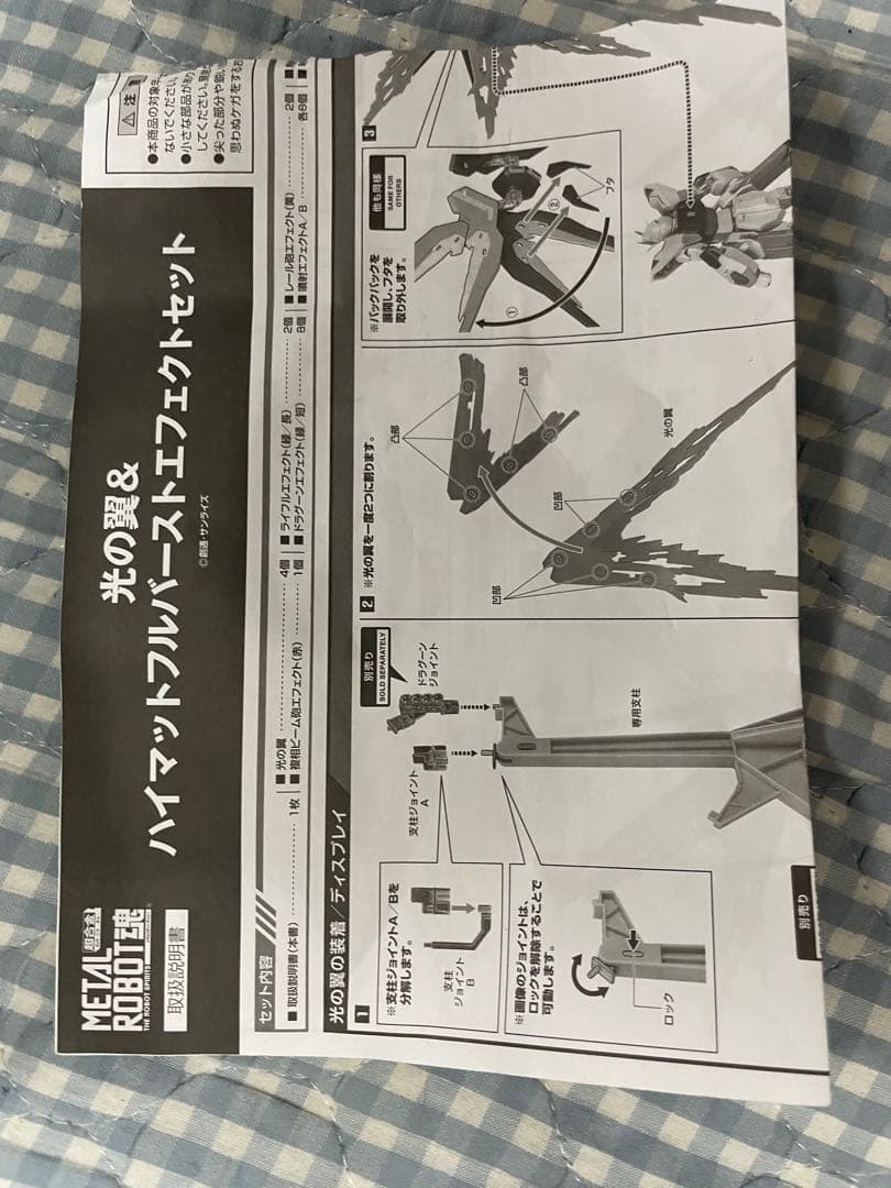 メタルロボット魂　ストライクフリーダムガンダム弐式　セット