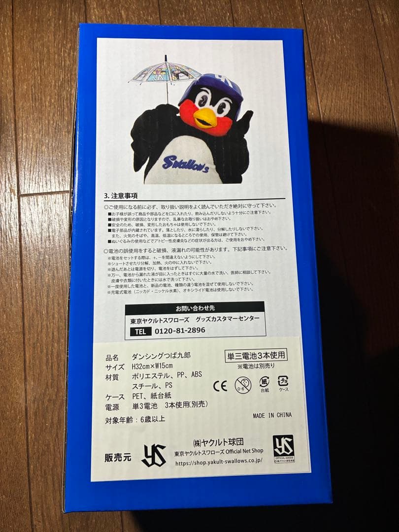 東京ヤクルトスワローズ ダンシングつば九郎