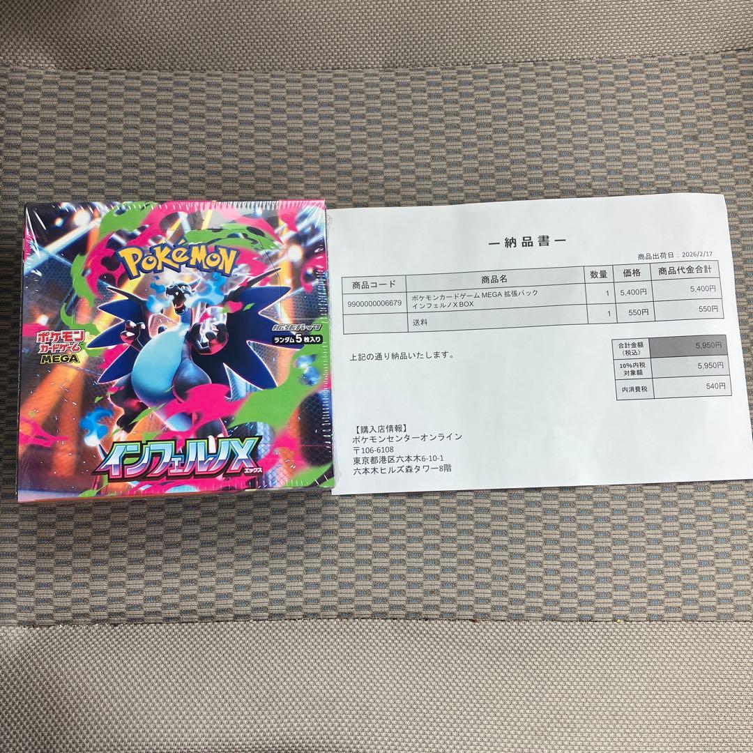 MEGAドリームexBOX１つ インフェルノＸBOX１つ ムニキスゼロBOX２つ
