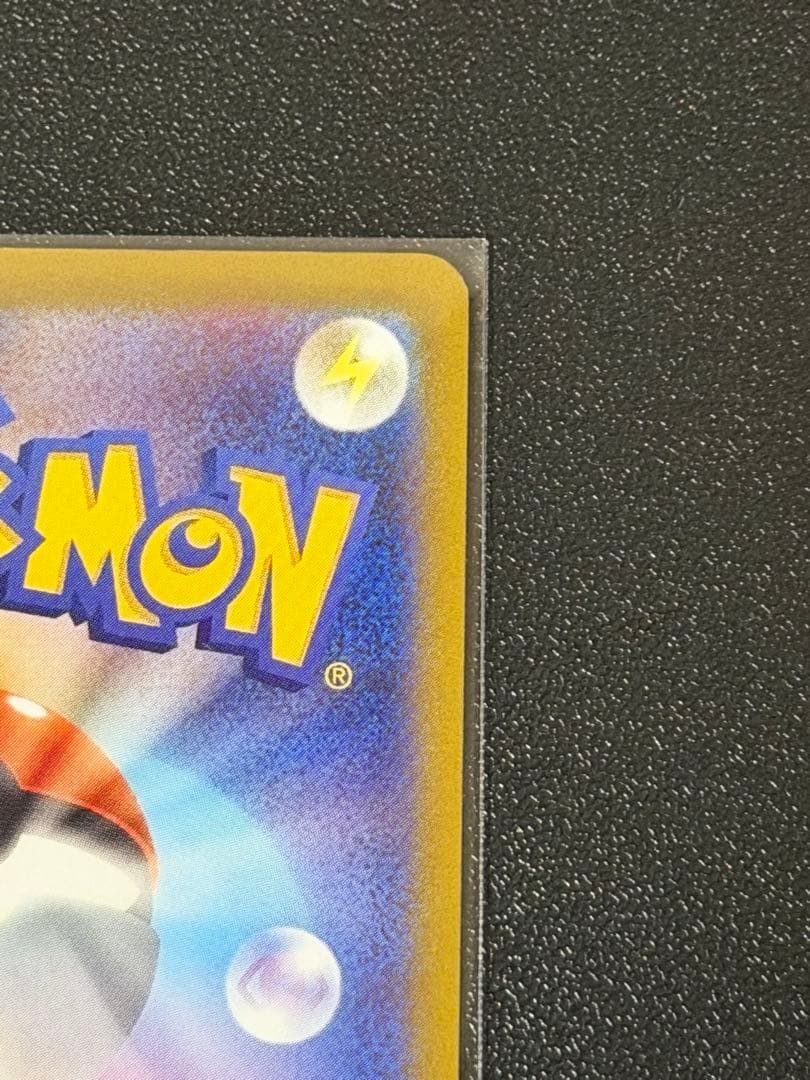 メガゲッコウガMUR 美品！