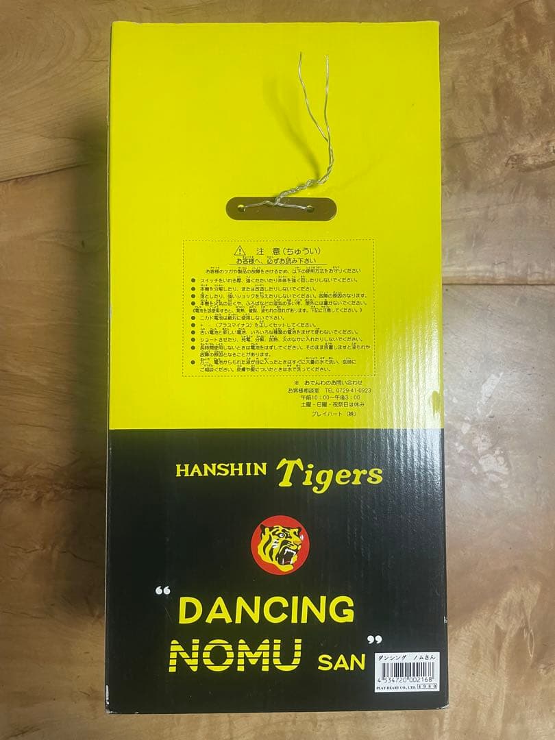 DANCING NOMU SAN Hanshin Tigers フィギュア