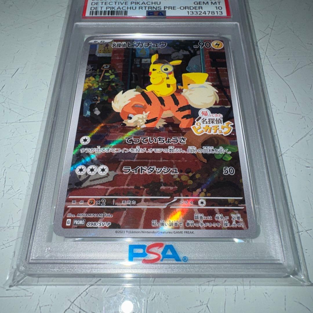 psa10 2023 POKEMON SV-P JP #098 名探偵ピカチュウ