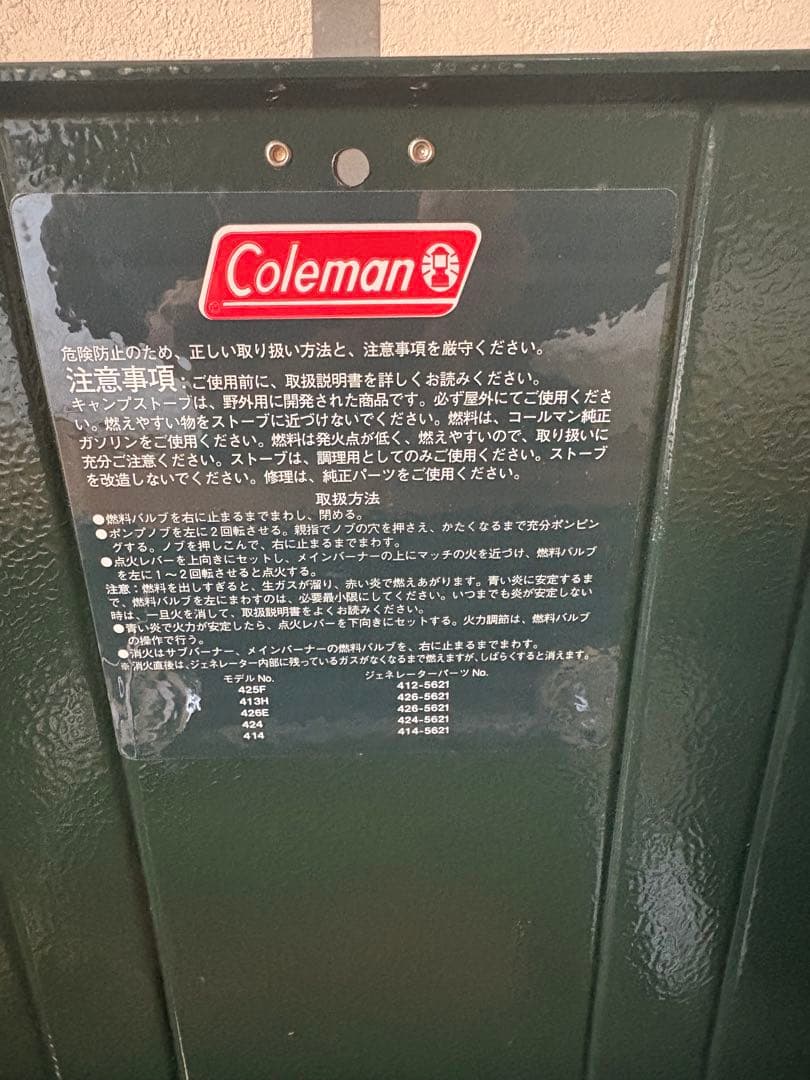 Coleman ツーバーナー413H 未使用品！フューエルファネル付き