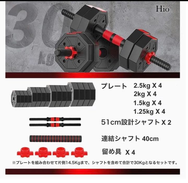 可変式 ダンベル八角型 ダンベル30kg(15kg*2)