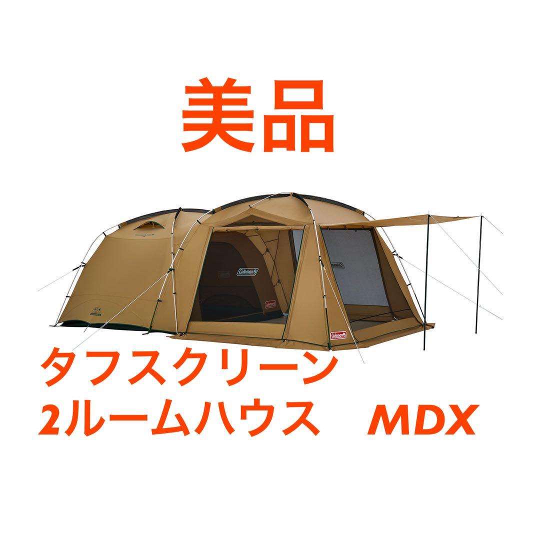 美品　Coleman タフスクリーン 2ルームハウス MDX