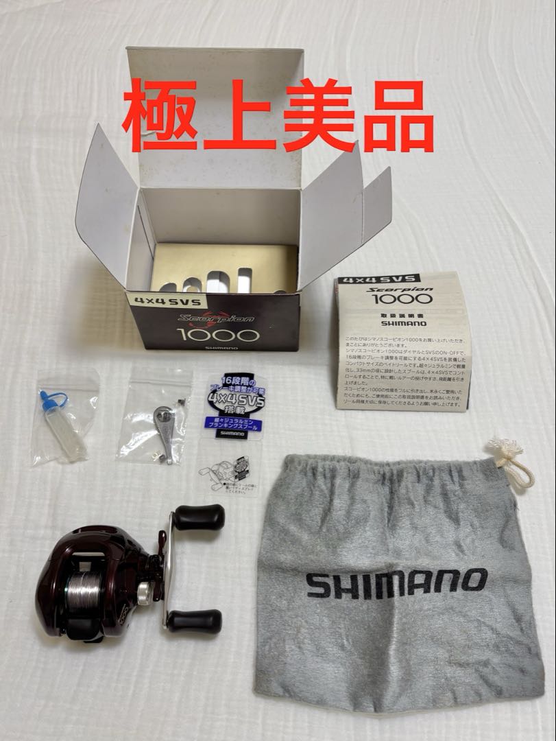 新品同様❗️SHIMANO Scorpion 1000 スコーピオン ベイトリール