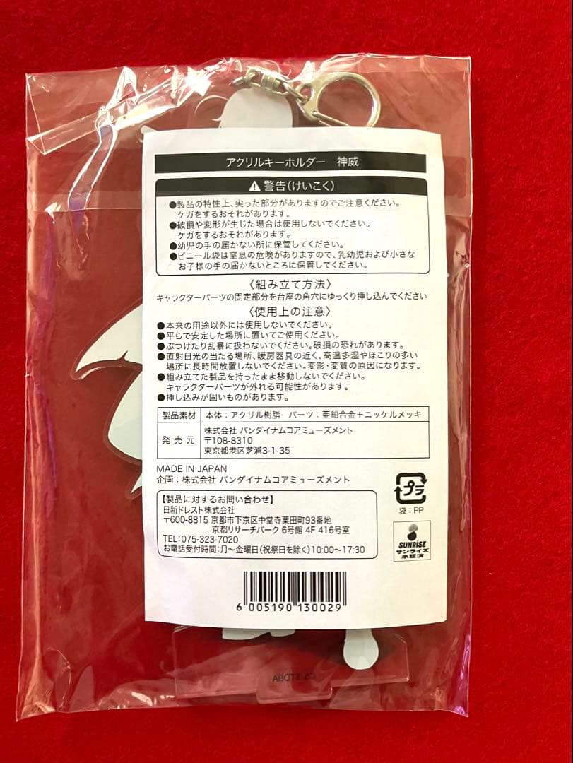 銀魂　アクリルスタンドキーホルダー　神威