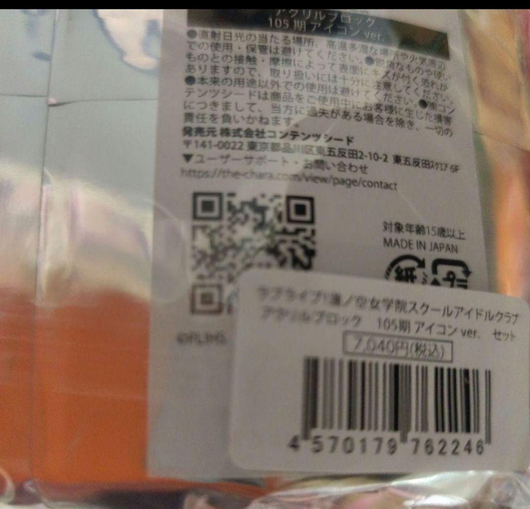 寝そべり　蓮ノ空女学院スクールアイドルクラブ