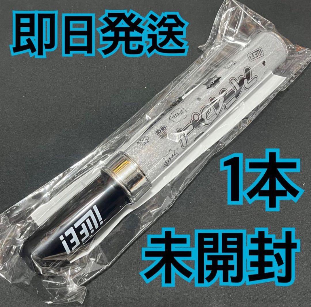 iLiFE ペンライト　新品未開封　8