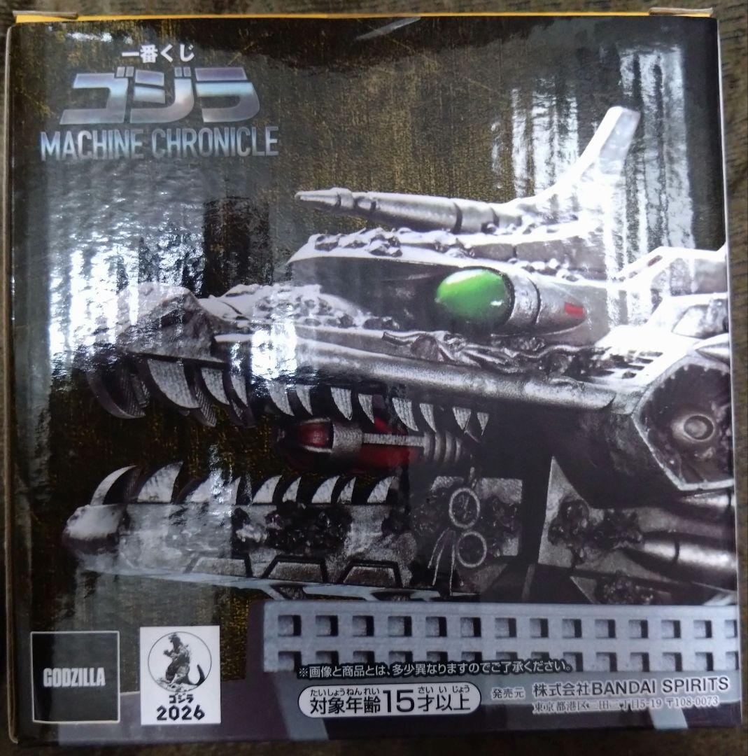 一番くじ　ゴジラ　MACHINE CHRONICLE A賞B賞E賞セット
