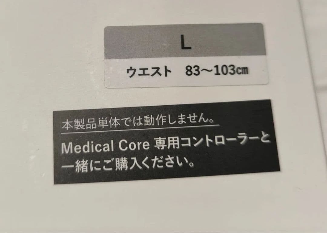 最新型　新品未使用未開封　SIXPAD シックスパッド メディカルコア　Lサイズ