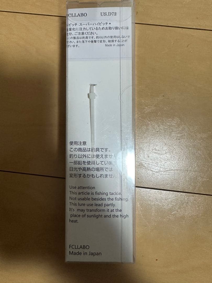 fcllabo USD72 グルーバーズベンド ver2025 ビッグバド
