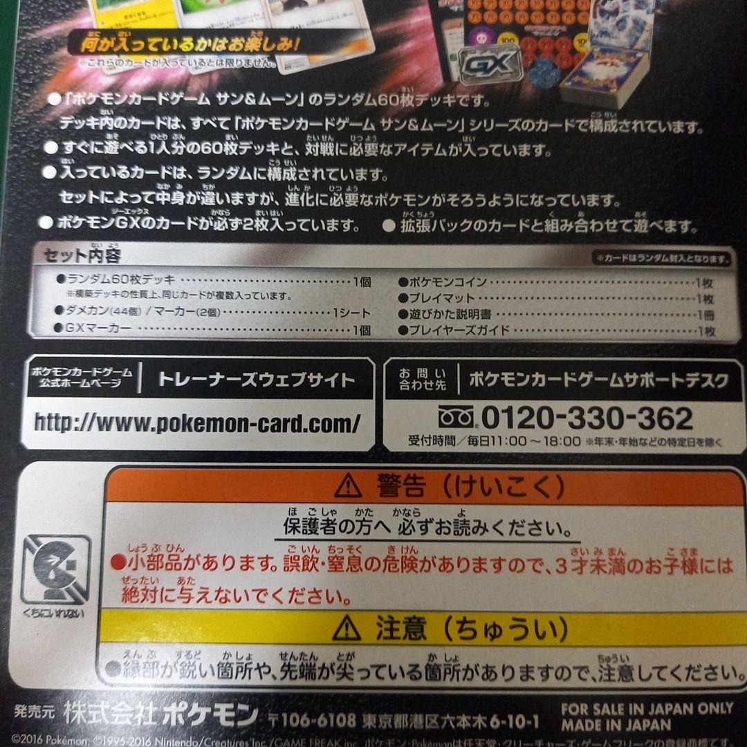 プロフ必読 アシレーヌGX スターターセット水 汚れあり