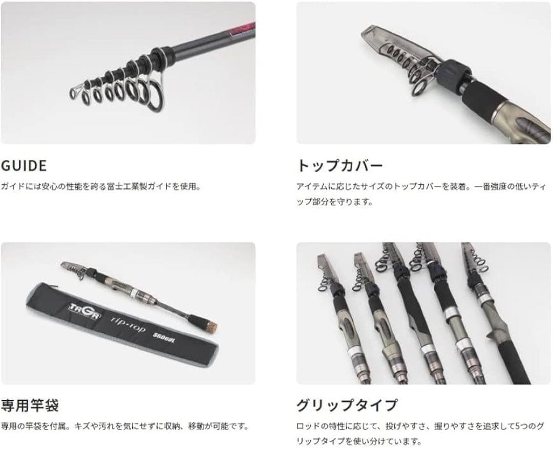TRGR TIP・TOP S666L