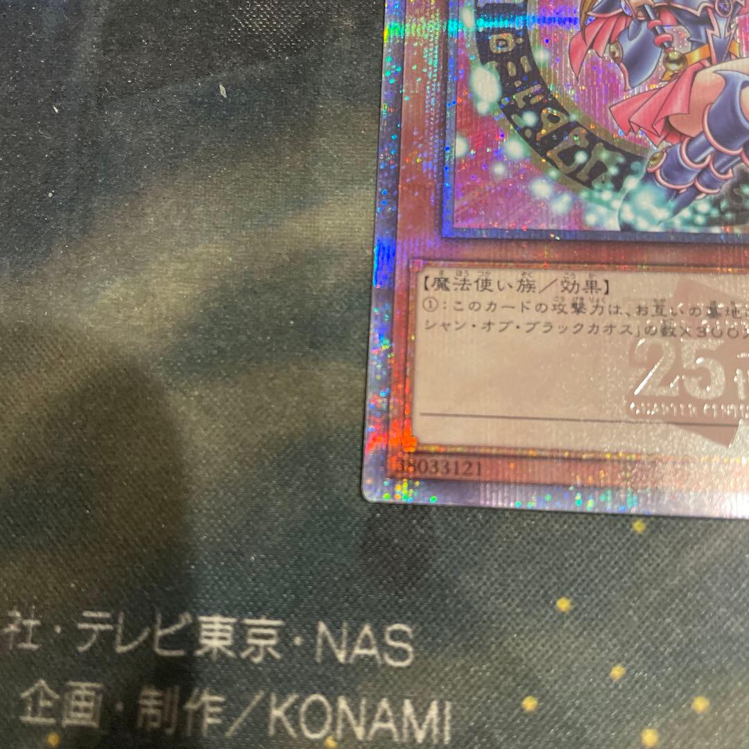遊戯王　ブラック・マジシャン・ガール　25thシークレット
