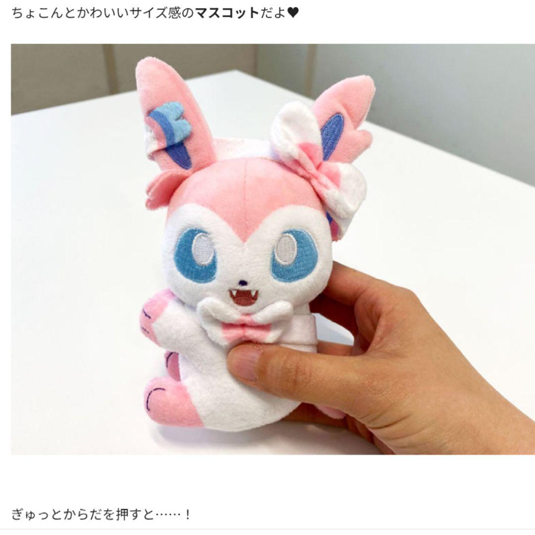 ニンフィア　クリップマスコット　ポケモンセンター　限定！　未開封！