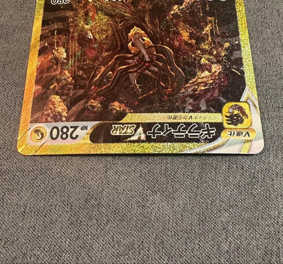 【マグネットローダー付き】ギラティナVSTAR UR VSTARユニバース