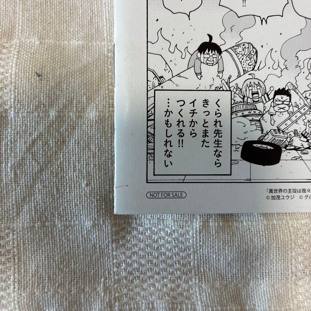 主役は我々だ　まとめ売り