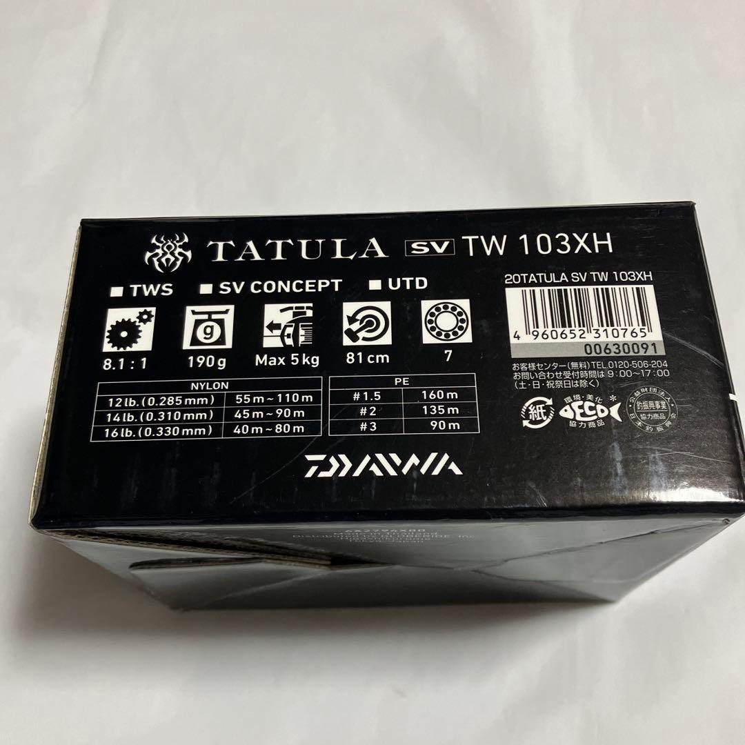 美品！　ダイワ　20タトゥーラSV TW XH おまけ付き